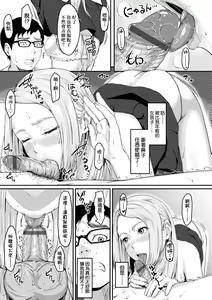 Page 164 of Okinagusa | 背德的翁草 - preview thumbnail
