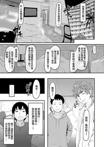 Page 178 of Okinagusa | 背德的翁草 - preview thumbnail