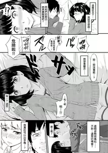 Page 180 of Okinagusa | 背德的翁草 - preview thumbnail