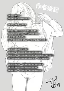 Page 196 of Okinagusa | 背德的翁草 - preview thumbnail