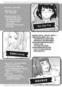 Page 199 of Okinagusa | 背德的翁草 - preview thumbnail