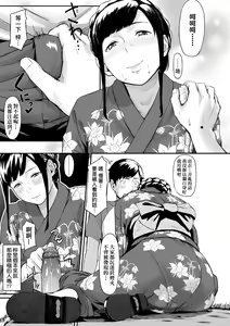 Page 20 of Okinagusa | 背德的翁草 - preview thumbnail