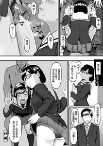 Page 43 of Okinagusa | 背德的翁草 - preview thumbnail