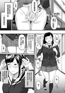 Page 64 of Okinagusa | 背德的翁草 - preview thumbnail