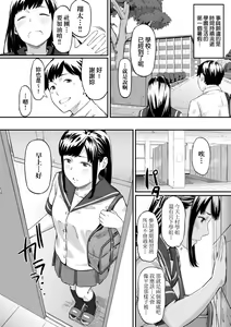 Page 65 of Okinagusa | 背德的翁草 - preview thumbnail