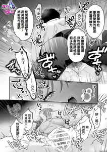 Page 40 of Ukkari Shoukan Shichatta Sewayaki Dekiai Inma ni Yoshi Yoshi Ecchi de Otosareru | 不小心召喚了愛照顧人的溺愛淫魔 - preview thumbnail