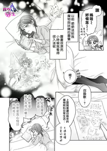 Page 4 of Ukkari Shoukan Shichatta Sewayaki Dekiai Inma ni Yoshi Yoshi Ecchi de Otosareru | 不小心召喚了愛照顧人的溺愛淫魔 - preview thumbnail