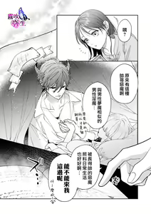 Page 5 of Ukkari Shoukan Shichatta Sewayaki Dekiai Inma ni Yoshi Yoshi Ecchi de Otosareru | 不小心召喚了愛照顧人的溺愛淫魔 - preview thumbnail