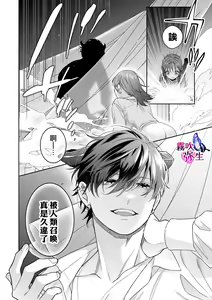 Page 6 of Ukkari Shoukan Shichatta Sewayaki Dekiai Inma ni Yoshi Yoshi Ecchi de Otosareru | 不小心召喚了愛照顧人的溺愛淫魔 - preview thumbnail