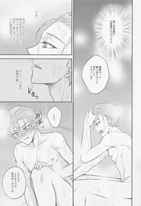 Page 12 of Yoru ni Nattara Shiyou - preview thumbnail