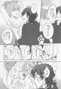 Page 15 of Yoru ni Nattara Shiyou - preview thumbnail