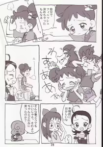 Page 26 of Akai Dango Kanzenban - preview thumbnail