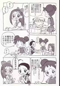 Page 28 of Akai Dango Kanzenban - preview thumbnail
