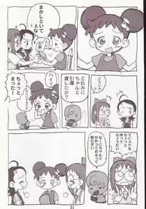 Page 29 of Akai Dango Kanzenban - preview thumbnail