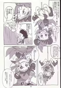 Page 3 of Akai Dango Kanzenban - preview thumbnail