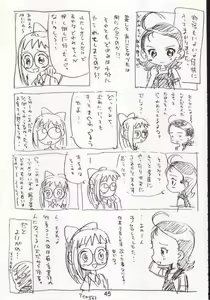 Page 43 of Akai Dango Kanzenban - preview thumbnail