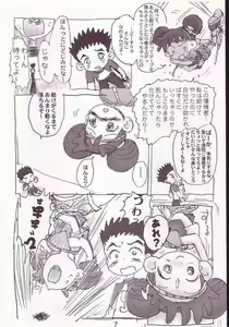 Page 5 of Akai Dango Kanzenban - preview thumbnail