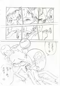 Page 11 of Birthday Night - preview thumbnail
