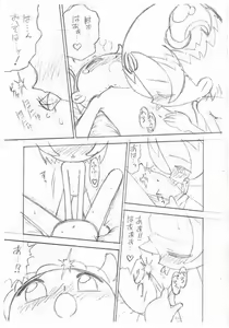 Page 12 of Birthday Night - preview thumbnail