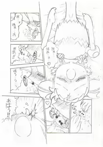Page 16 of Birthday Night - preview thumbnail
