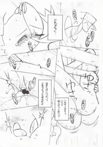 Page 27 of Birthday Night - preview thumbnail