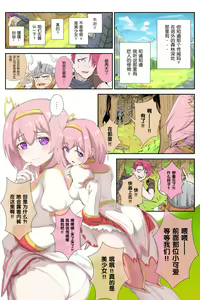 Page 2 of UE (decensored) - preview thumbnail