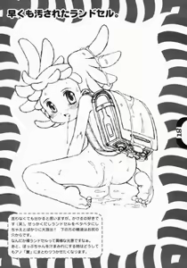 Page 16 of Chinkusha EX - preview thumbnail