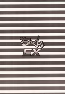 Page 23 of Chinkusha EX - preview thumbnail
