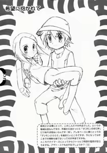 Page 3 of Chinkusha EX - preview thumbnail