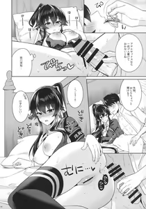 Page 34 of Yoru Yahagi 15 - preview thumbnail