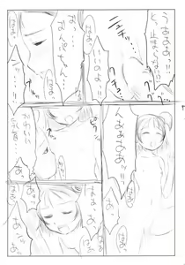 Page 6 of DARK ARTIFACT - preview thumbnail