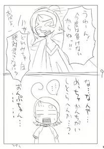 Page 8 of DARK ARTIFACT - preview thumbnail