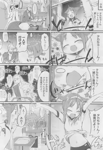 Page 160 of COMIC Megastore 2010-06 - preview thumbnail