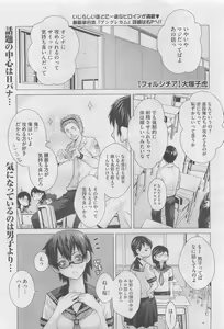 Page 183 of COMIC Megastore 2010-06 - preview thumbnail