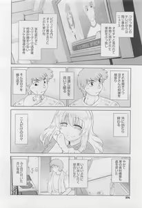 Page 374 of COMIC Megastore 2010-06 - preview thumbnail