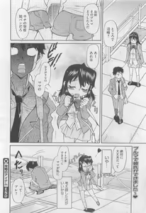 Page 398 of COMIC Megastore 2010-06 - preview thumbnail