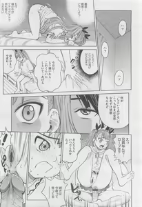 Page 435 of COMIC Megastore 2010-06 - preview thumbnail