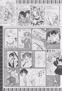 Page 509 of COMIC Megastore 2010-06 - preview thumbnail