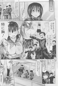 Page 57 of COMIC Megastore 2010-06 - preview thumbnail