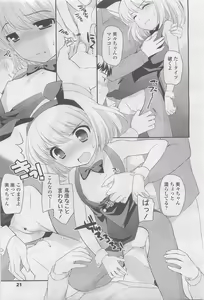 Page 17 of COMIC LO 2010-06 - preview thumbnail
