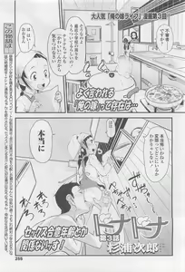 Page 251 of COMIC LO 2010-06 - preview thumbnail