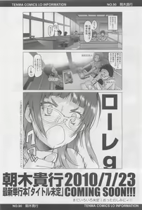 Page 357 of COMIC LO 2010-06 - preview thumbnail