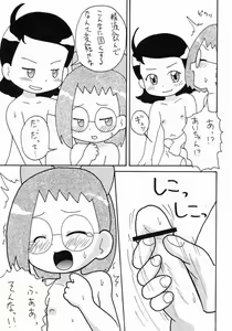 Page 8 of Doremi Hon 2 - preview thumbnail