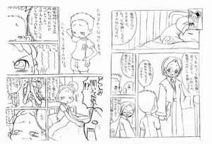 Page 3 of Doremi to Kotake no Ichaicha Hon - preview thumbnail