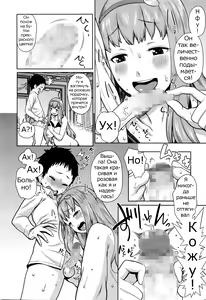 Page 8 of Iinazuke wa Gouhou | Обручение - это честная игра - preview thumbnail