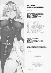 Page 17 of Rakuen Gensou - Eden Fantasia | 낙원환상 - preview thumbnail