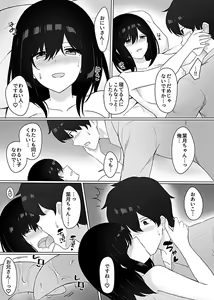 Page 106 of Sleeping Sister - preview thumbnail