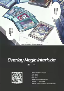 Page 17 of Overlay Magic Interlude - preview thumbnail
