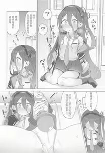 Page 5 of Alice wa Densetsu no Soubi o Te ni Ireta. | 爱丽丝获得了传说中的装备. - preview thumbnail