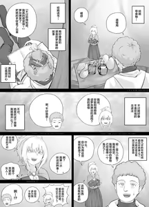 Page 11 of Kojin Musume-chan Manga 1 - preview thumbnail